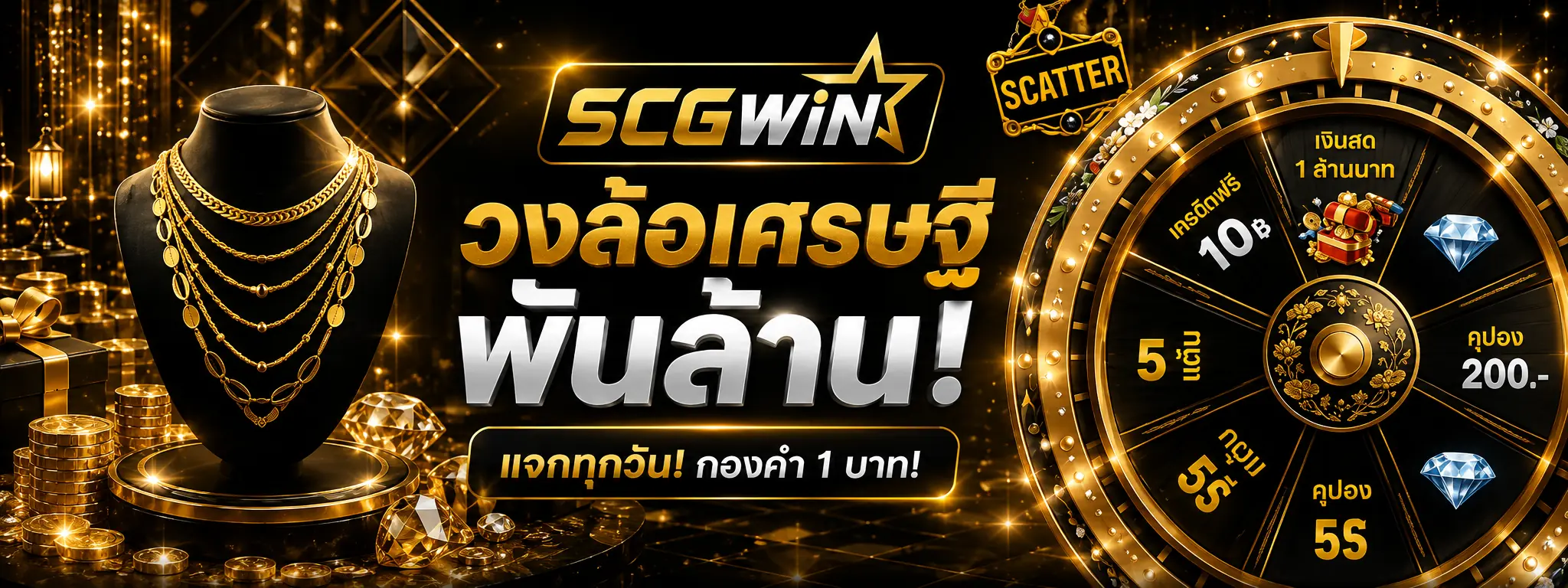 SCGWIN banner 2