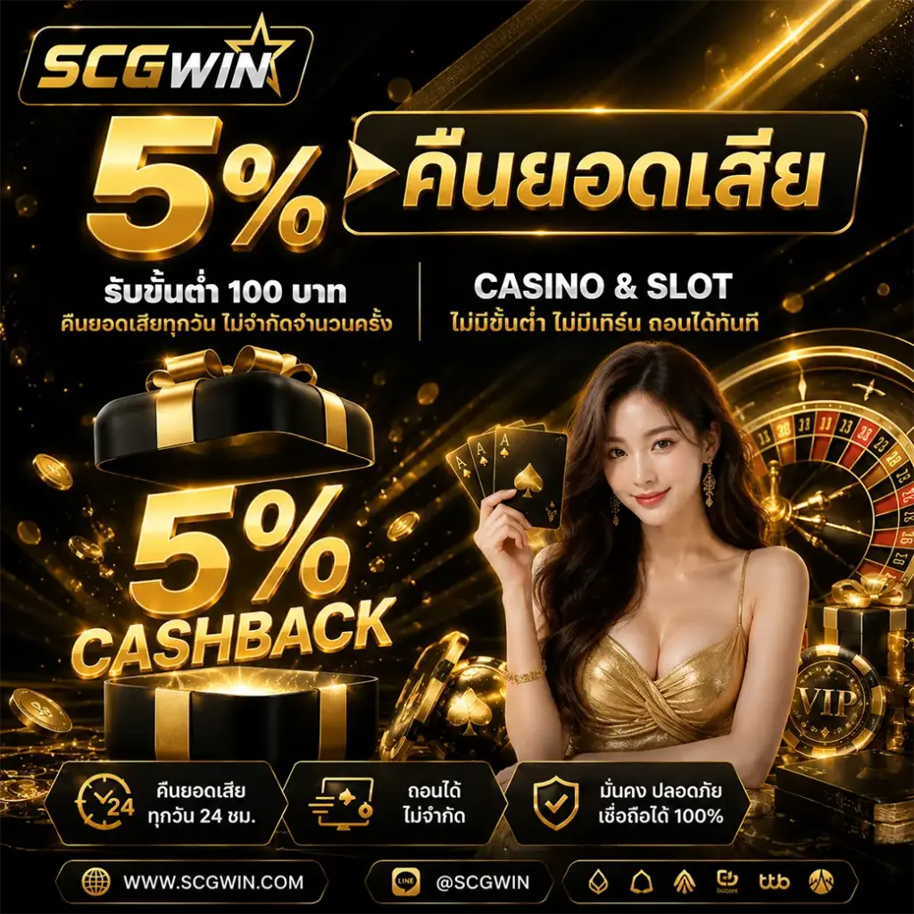 SCGWIN promotion 1